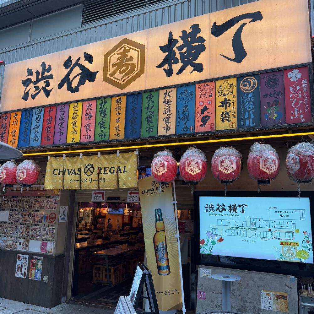 Shibuya street scene with colourful lanterns and shopfronts in Tokyo — After Stilettos Learning to Make a Traditional Kimono in Japan